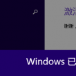 word文档方框里边√怎么打